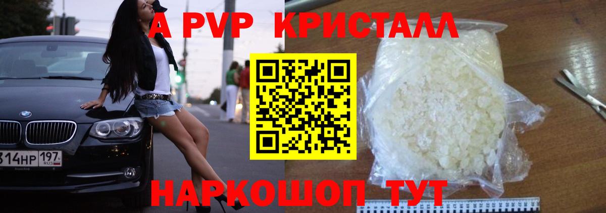 Alpha-PVP СК КРИС Полысаево