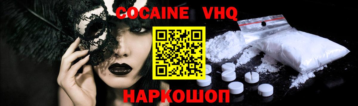 Полысаево  Cocaine FishScale  Кокаин  Кокаин Columbia  Вход с VPN 