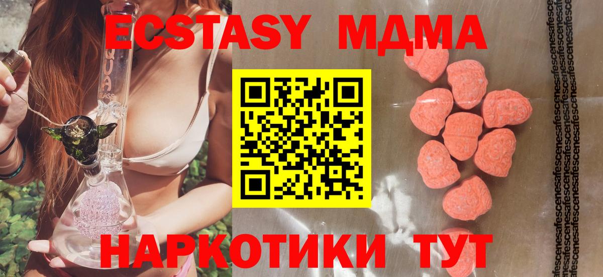 Экстази круглые  Вход с VPN  Полысаево  Экстази  ЭКСТАЗИ MDMA 