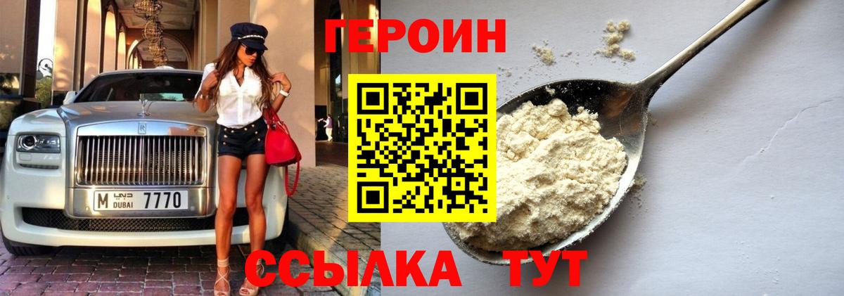 ГЕРОИН Афган Полысаево