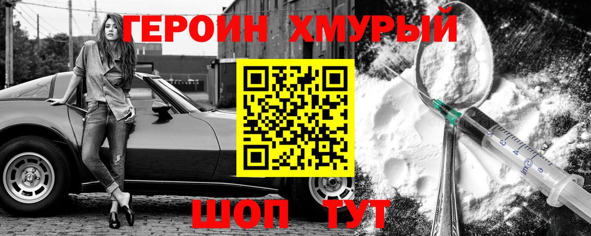 Героин гречка  Вход с VPN  Полысаево 