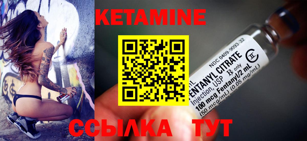 Кетамин ketamine Полысаево