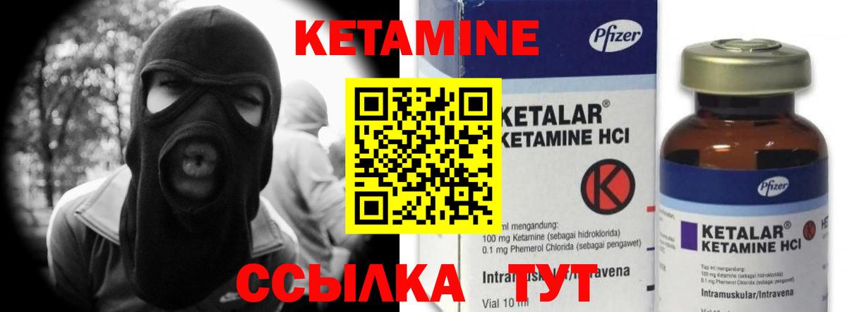 площадка телеграм  КЕТАМИН VHQ  Вход с VPN  Полысаево 