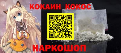 COCAINE Сланцы
