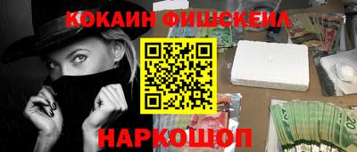 COCAINE Сланцы