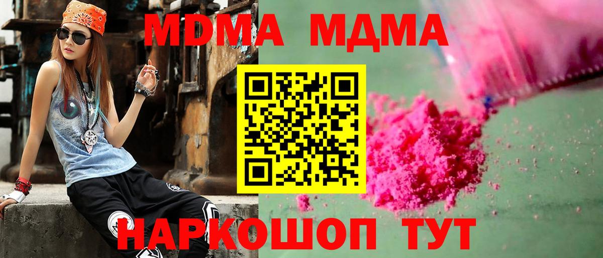 MDMA VHQ Полысаево