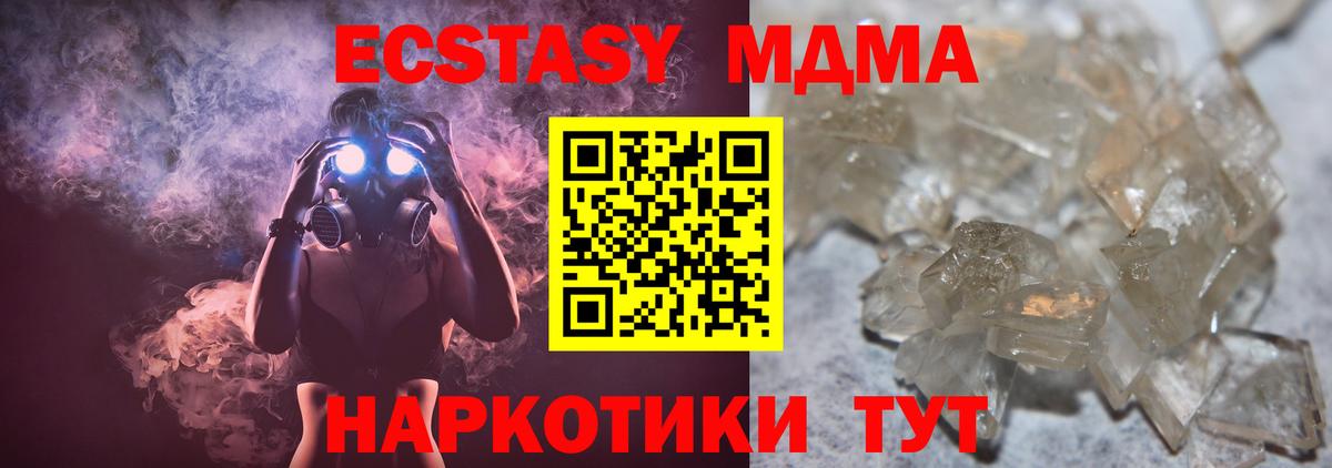 МДМА VHQ  MDMA  Вход с VPN  Полысаево  МДМА crystal 