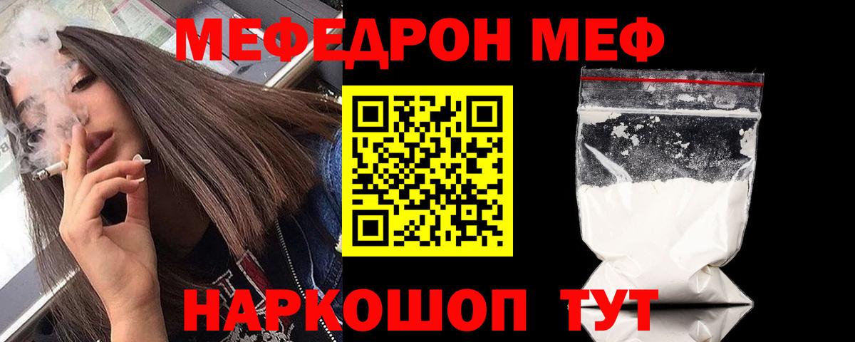 МЕФ кристаллы Полысаево