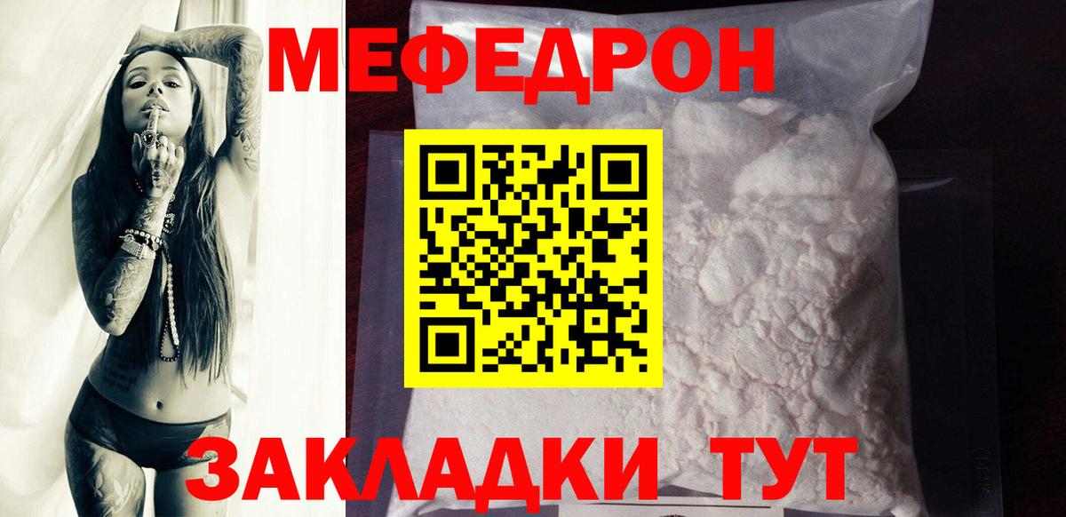 Меф  МЯУ-МЯУ VHQ  Полысаево  Вход с VPN  Мефедрон мука 