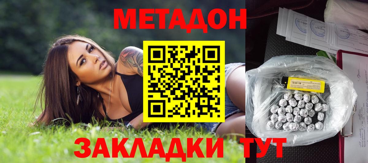 Метадон белоснежный  МЕТАДОН VHQ  Полысаево  блэк спрут ССЫЛКА  Вход с VPN 