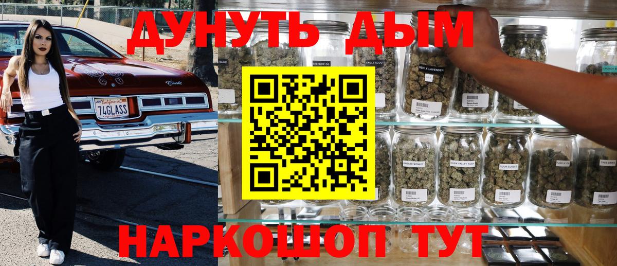 Бошки марихуана AK-47 Полысаево